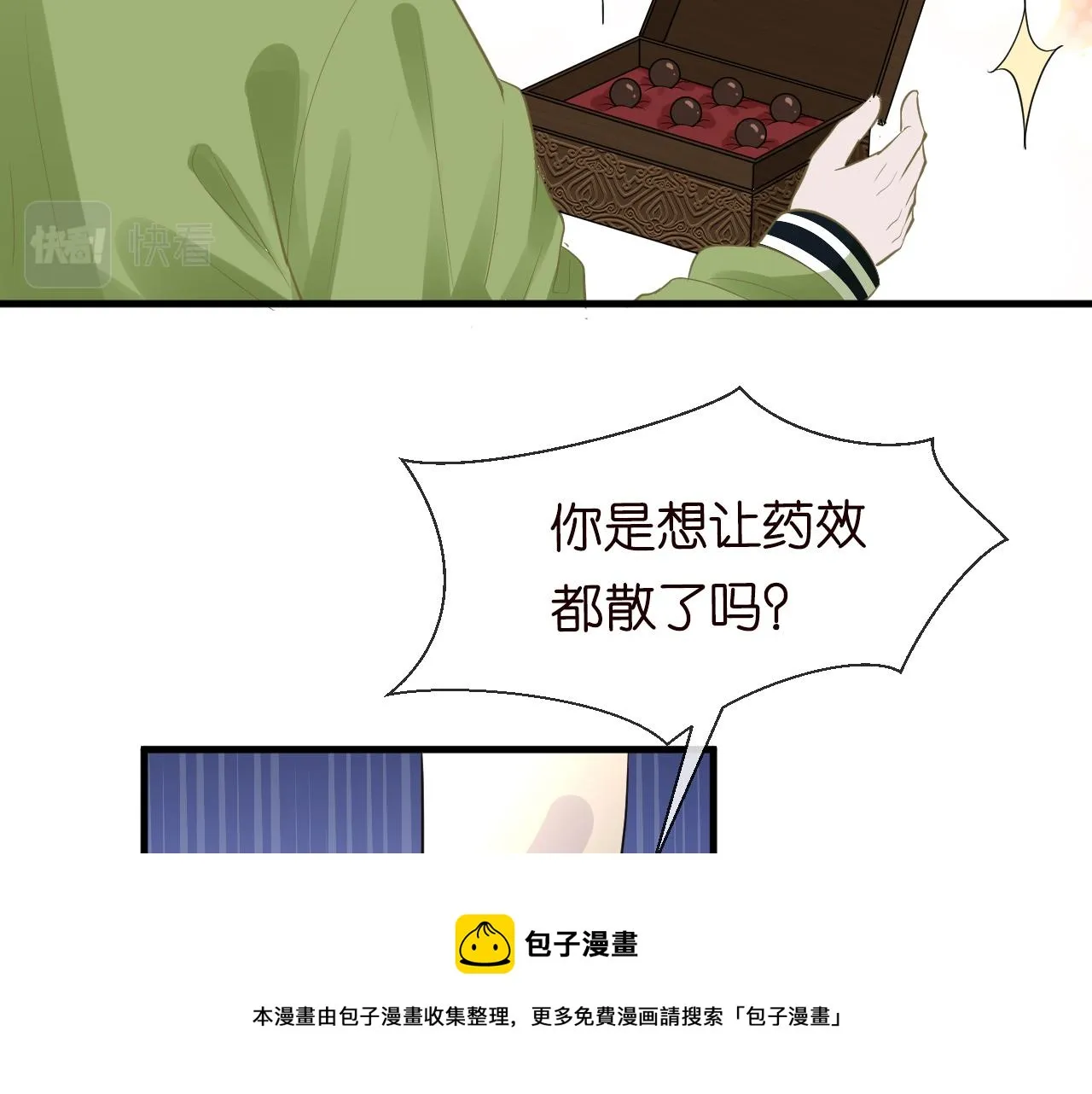 第64话 炼药 第49页