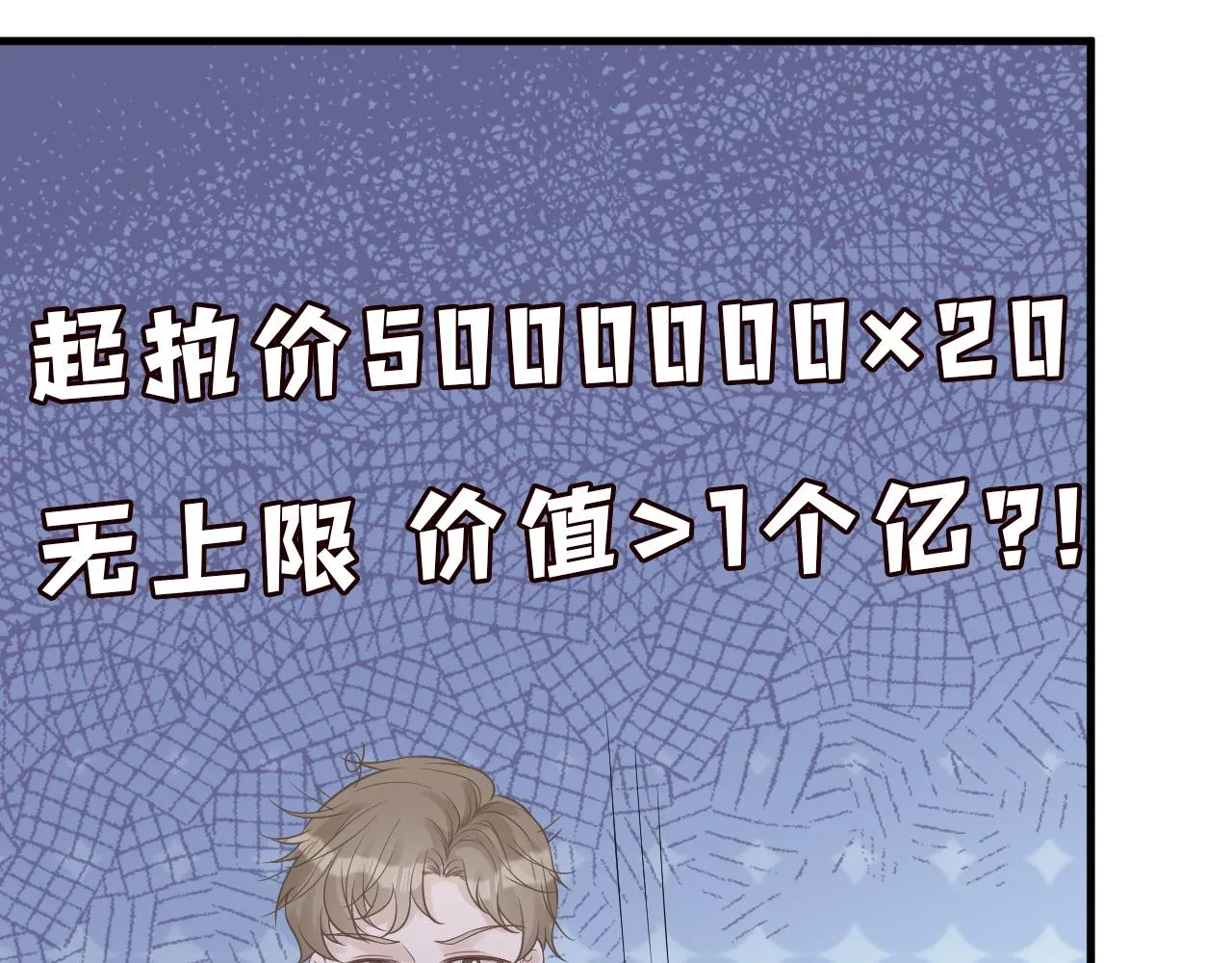 第64话 炼药 第54页