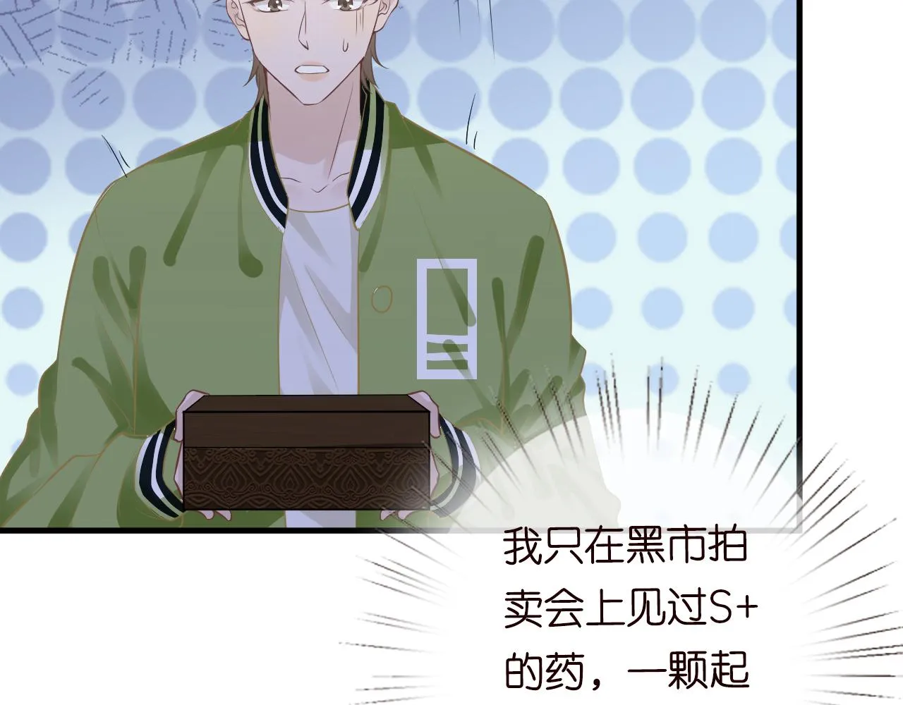 第64话 炼药 第55页