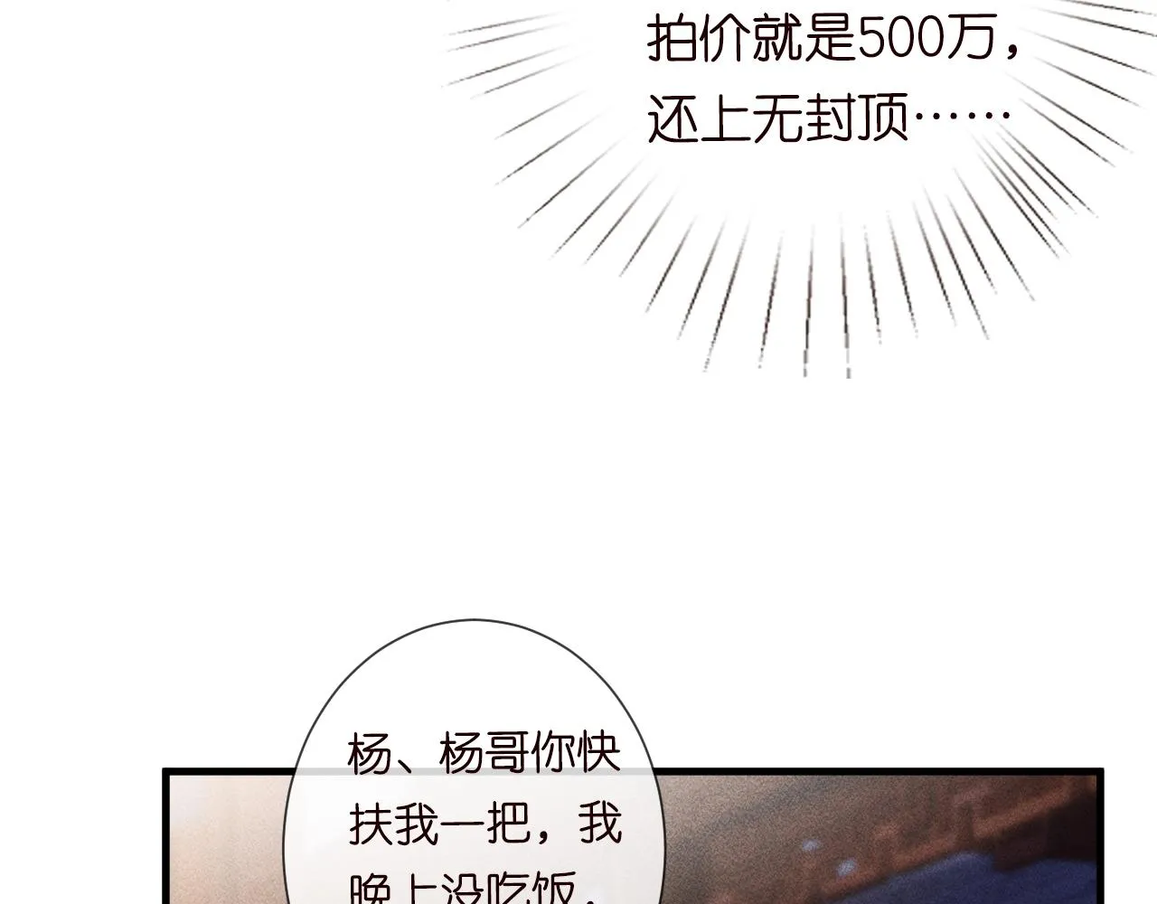 第64话 炼药 第56页