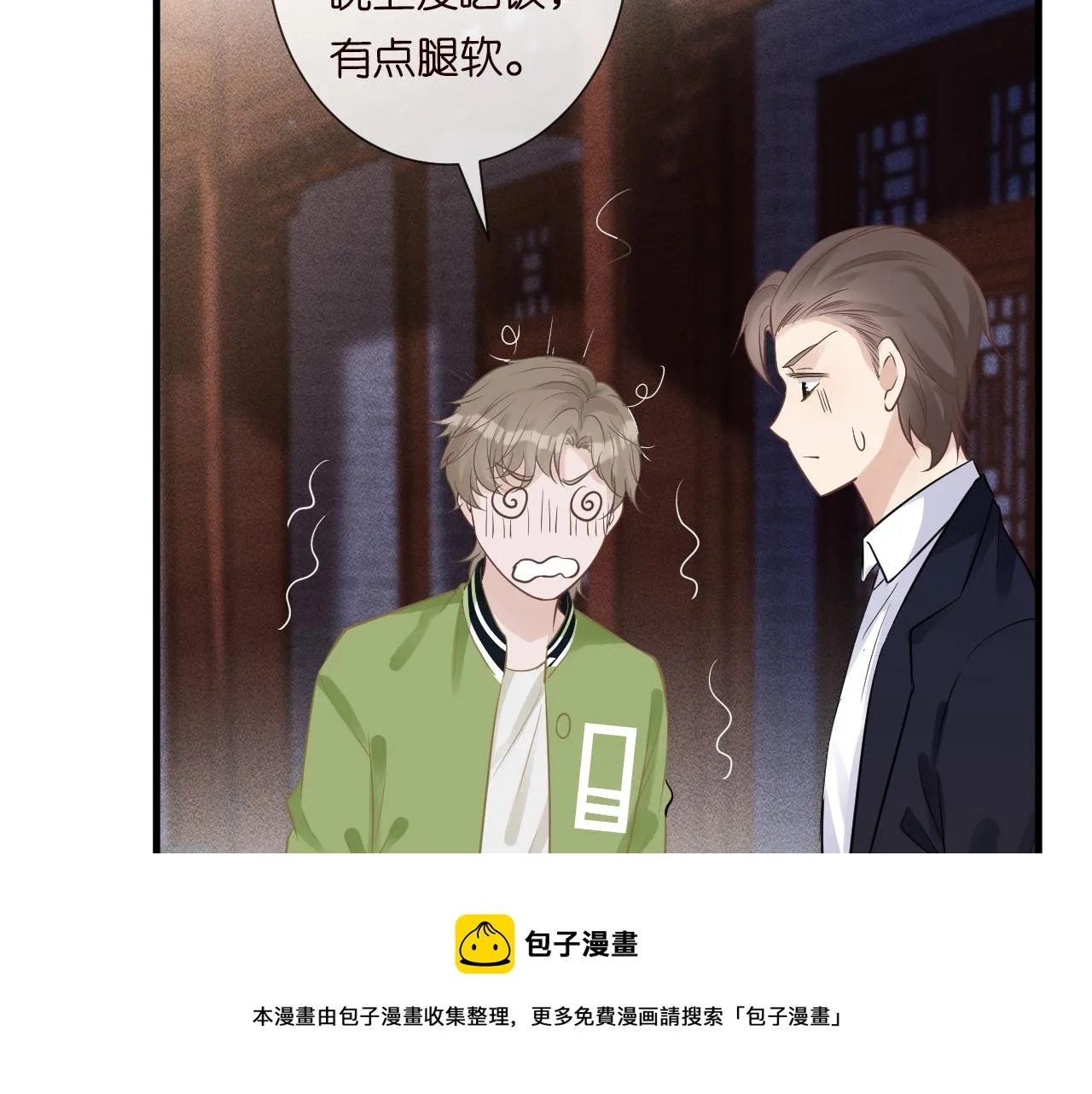 第64话 炼药 第57页