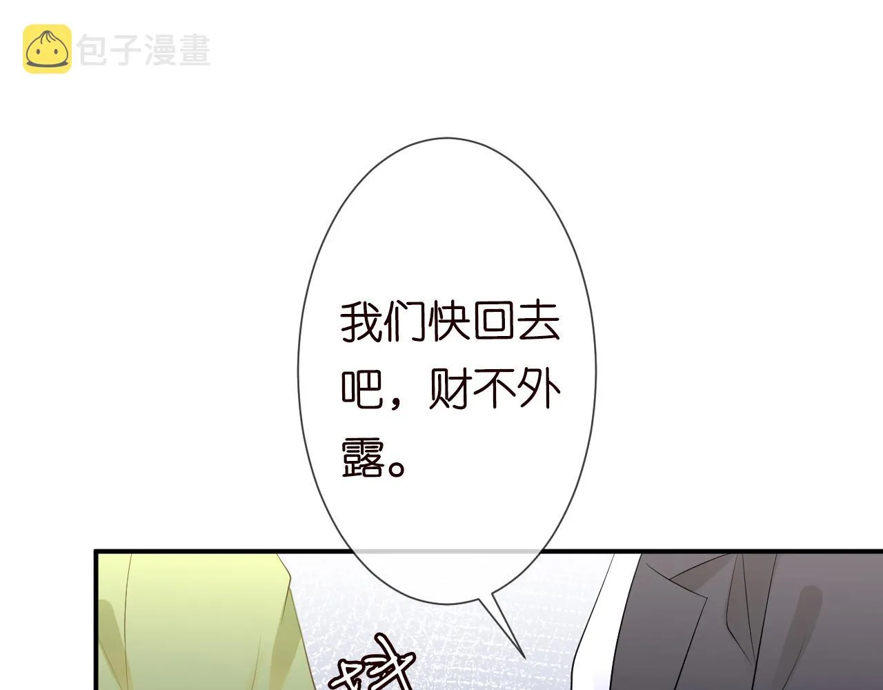 第64话 炼药 第59页