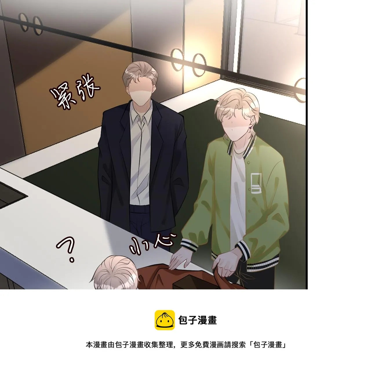 第64话 炼药 第65页