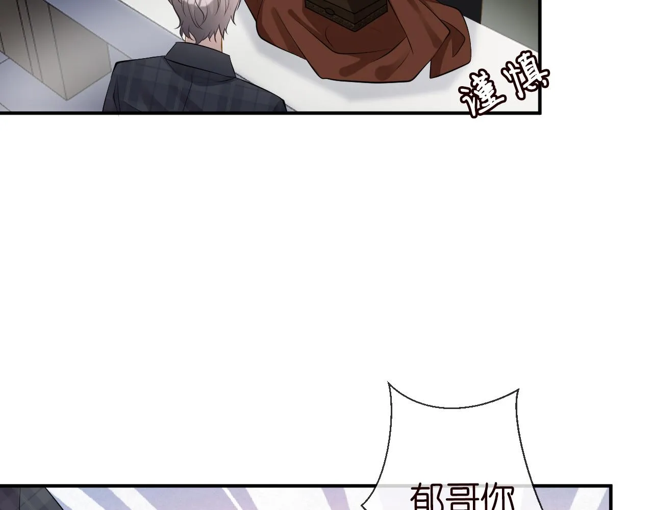 第64话 炼药 第66页