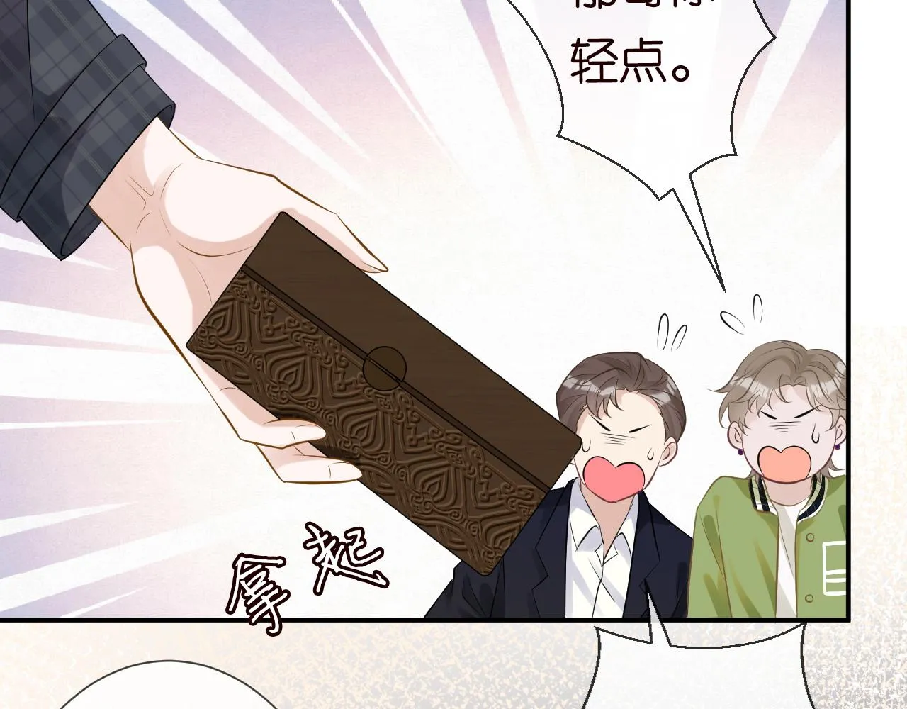 第64话 炼药 第67页