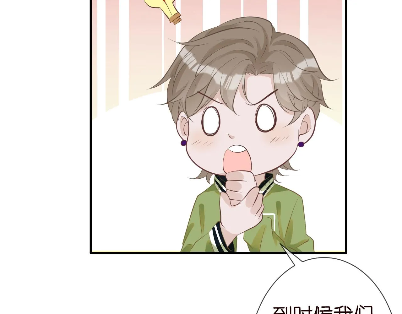 第64话 炼药 第72页
