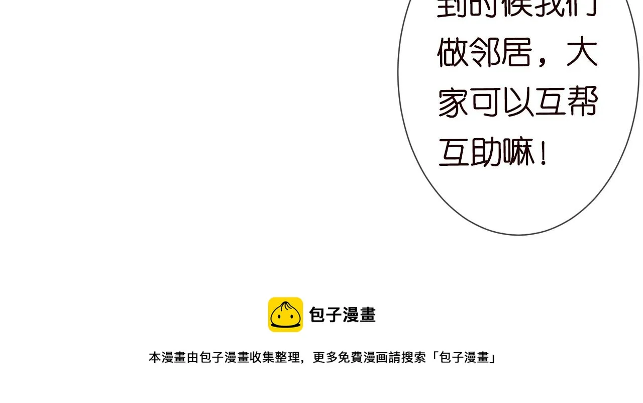 第64话 炼药 第73页