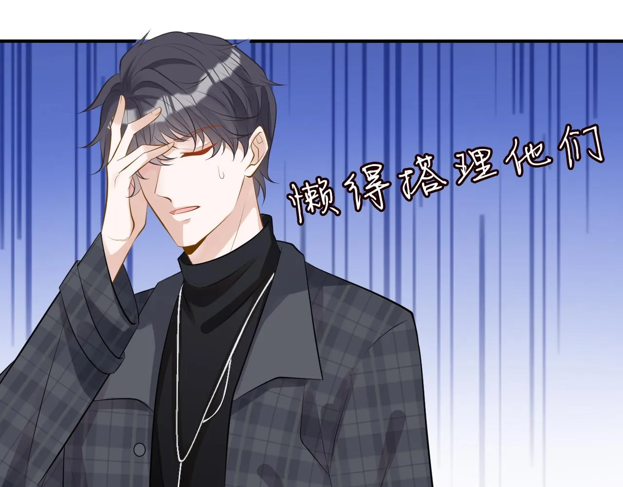 第64话 炼药 第74页