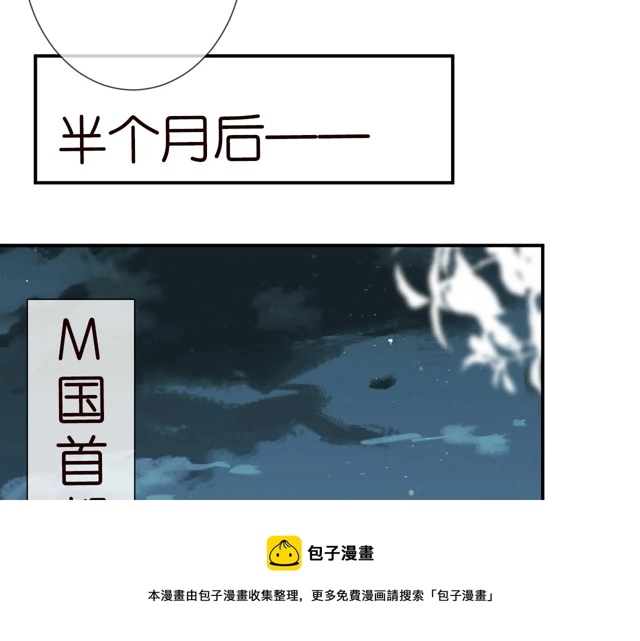 第64话 炼药 第77页