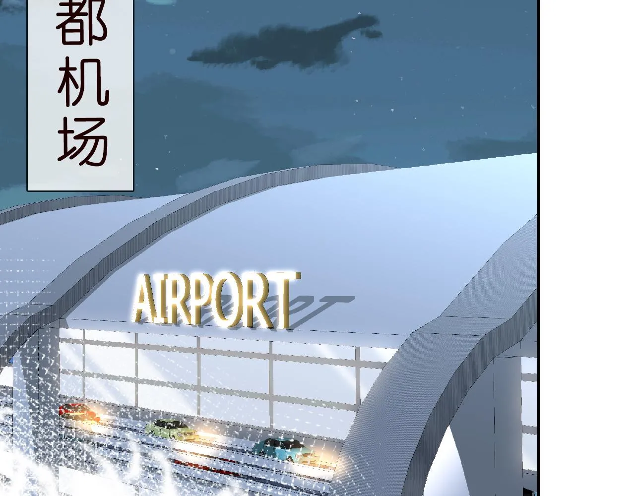 第64话 炼药 第78页
