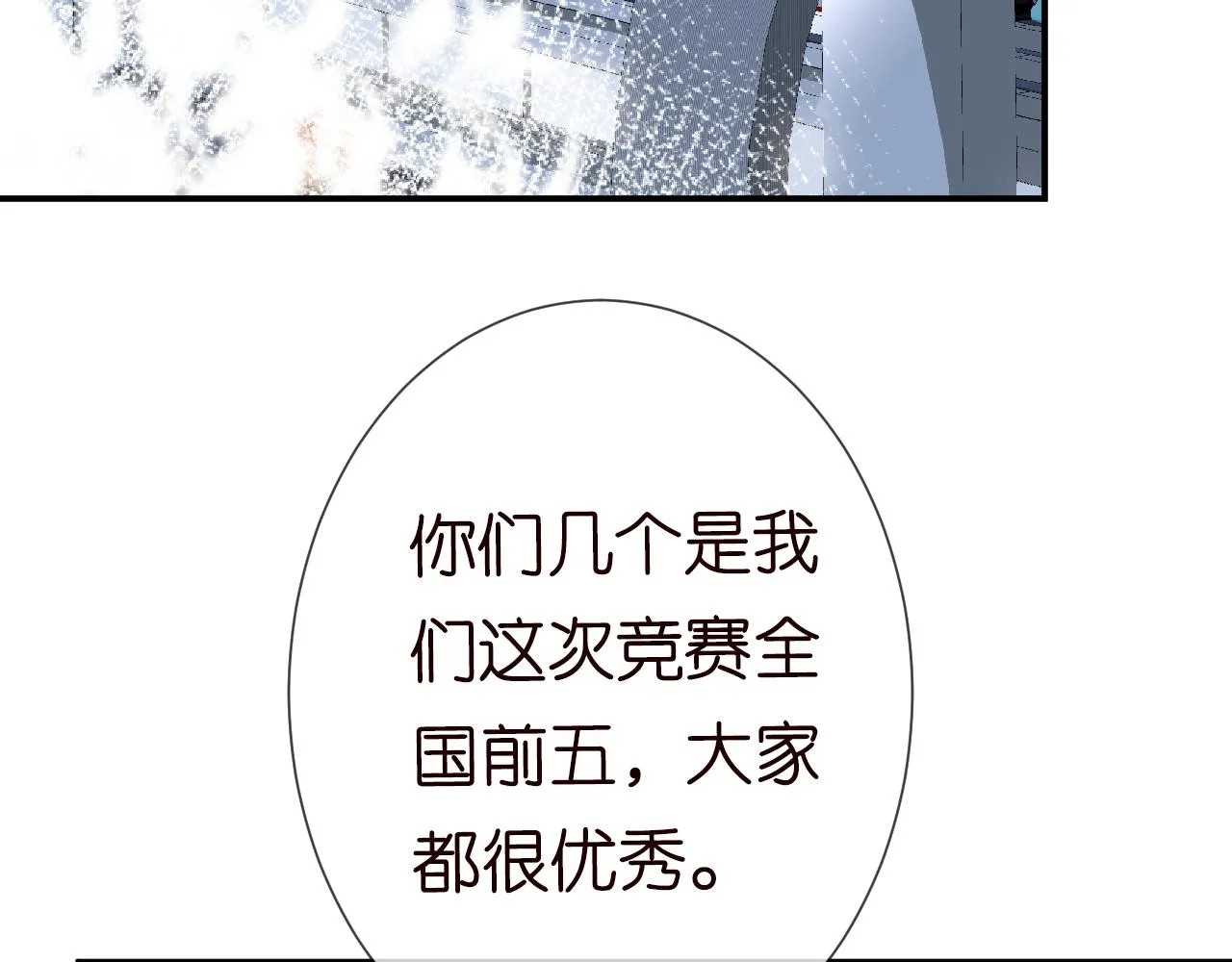 第64话 炼药 第79页