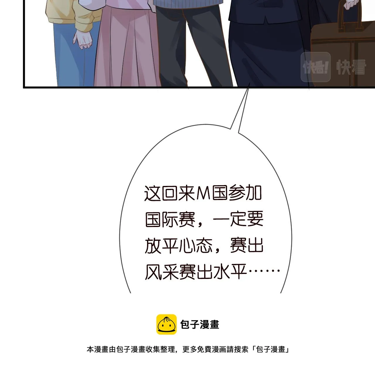 第64话 炼药 第81页