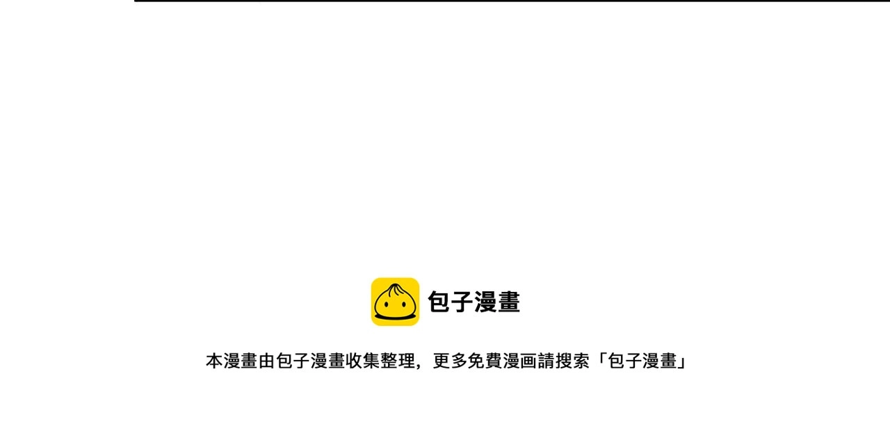 第64话 炼药 第85页