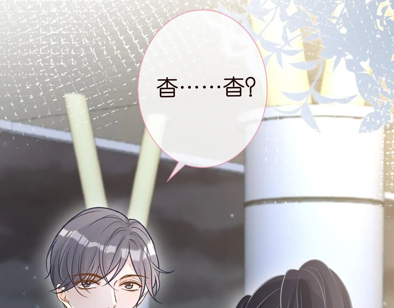 第64话 炼药 第88页