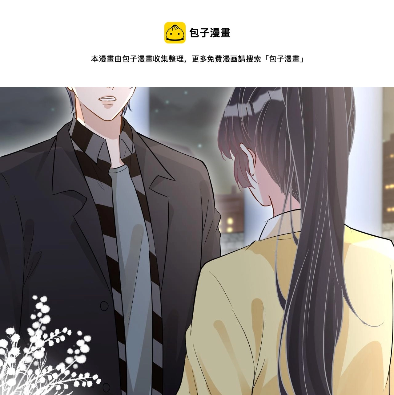 第64话 炼药 第89页