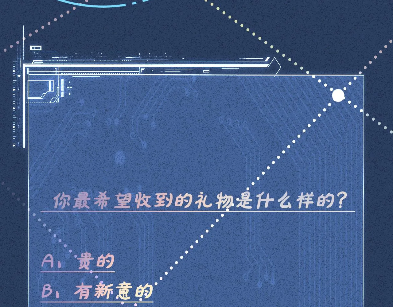 第64话 炼药 第92页