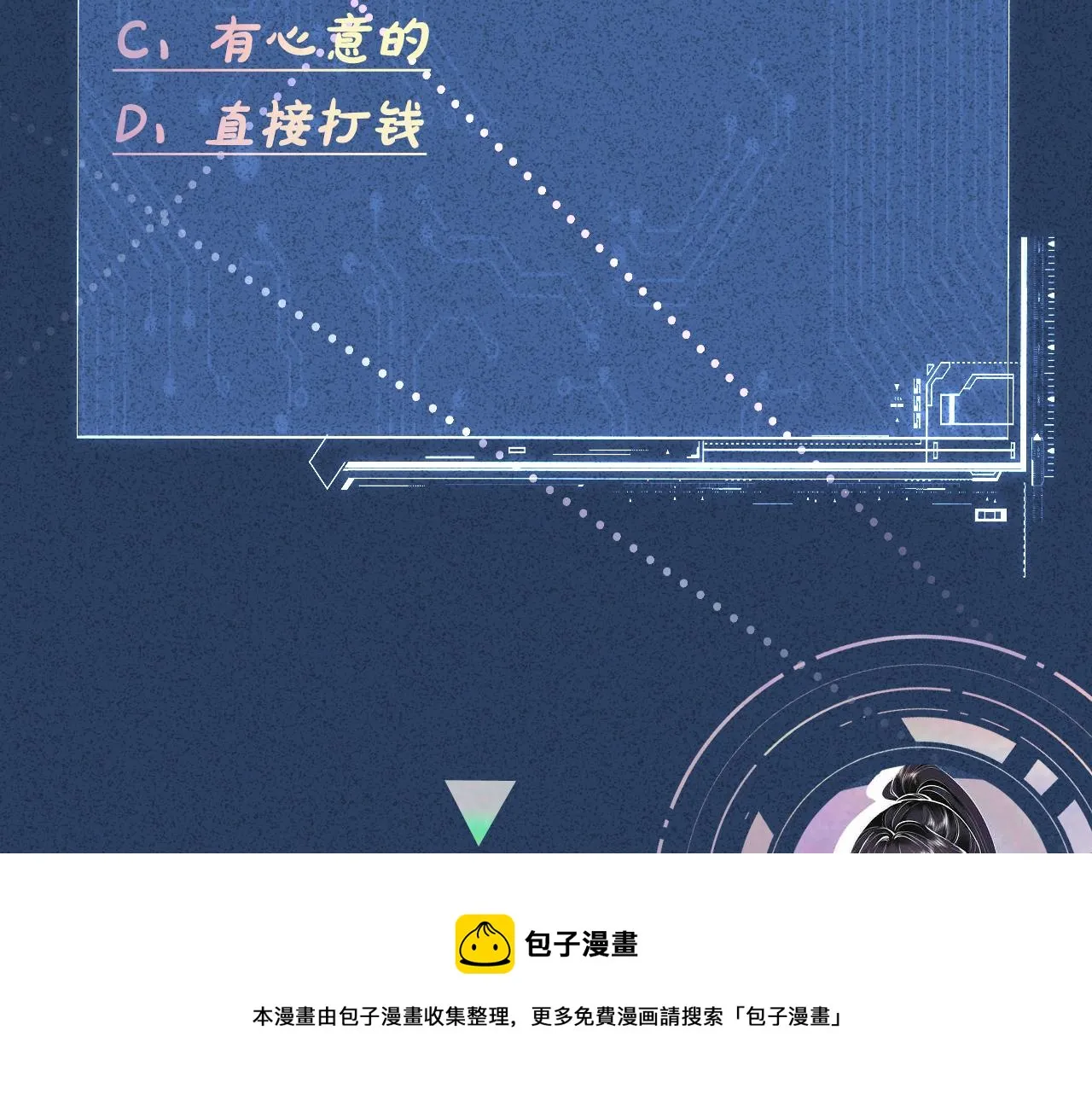 第64话 炼药 第93页