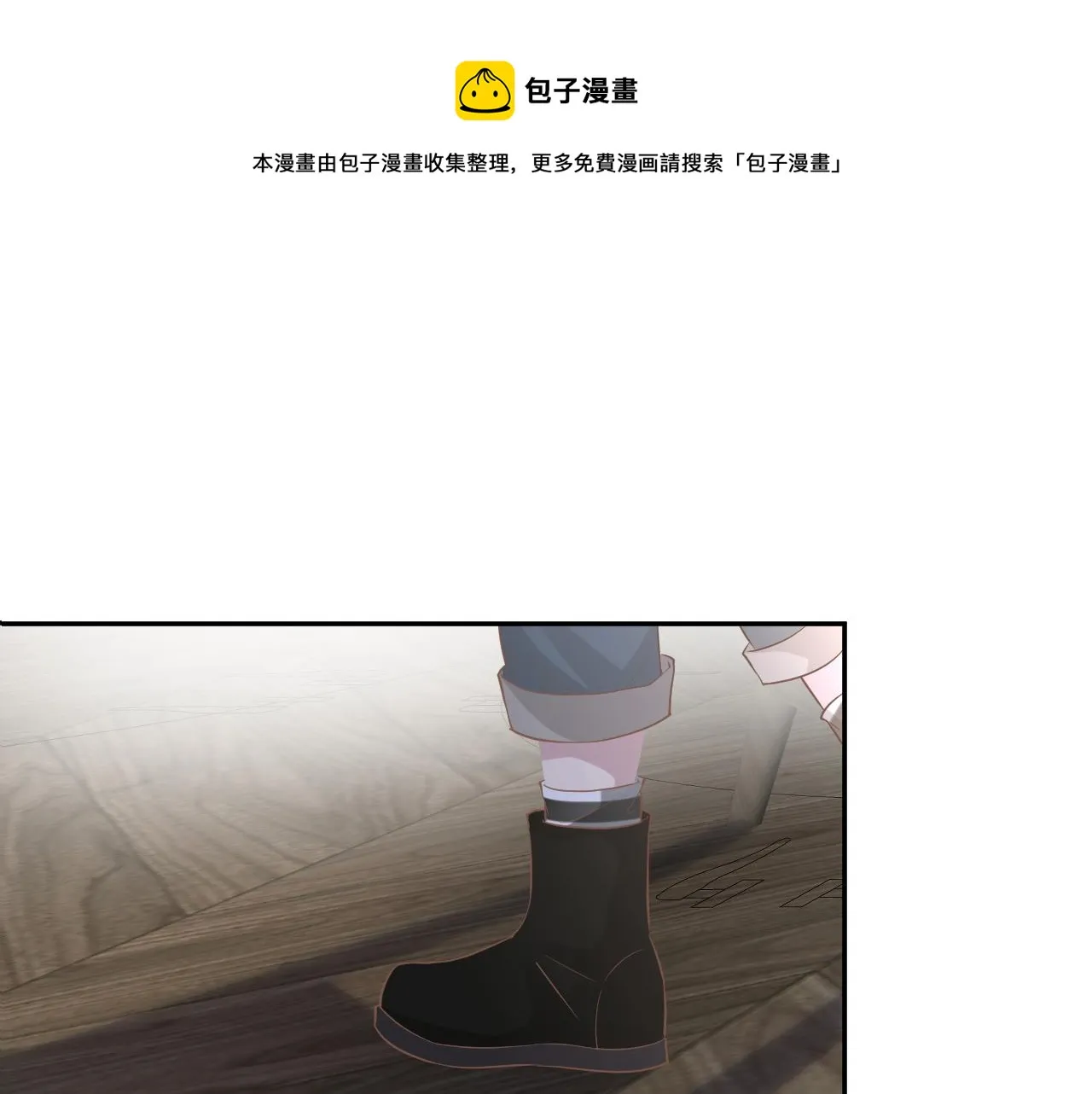 第63话 臆想症是病 第5页