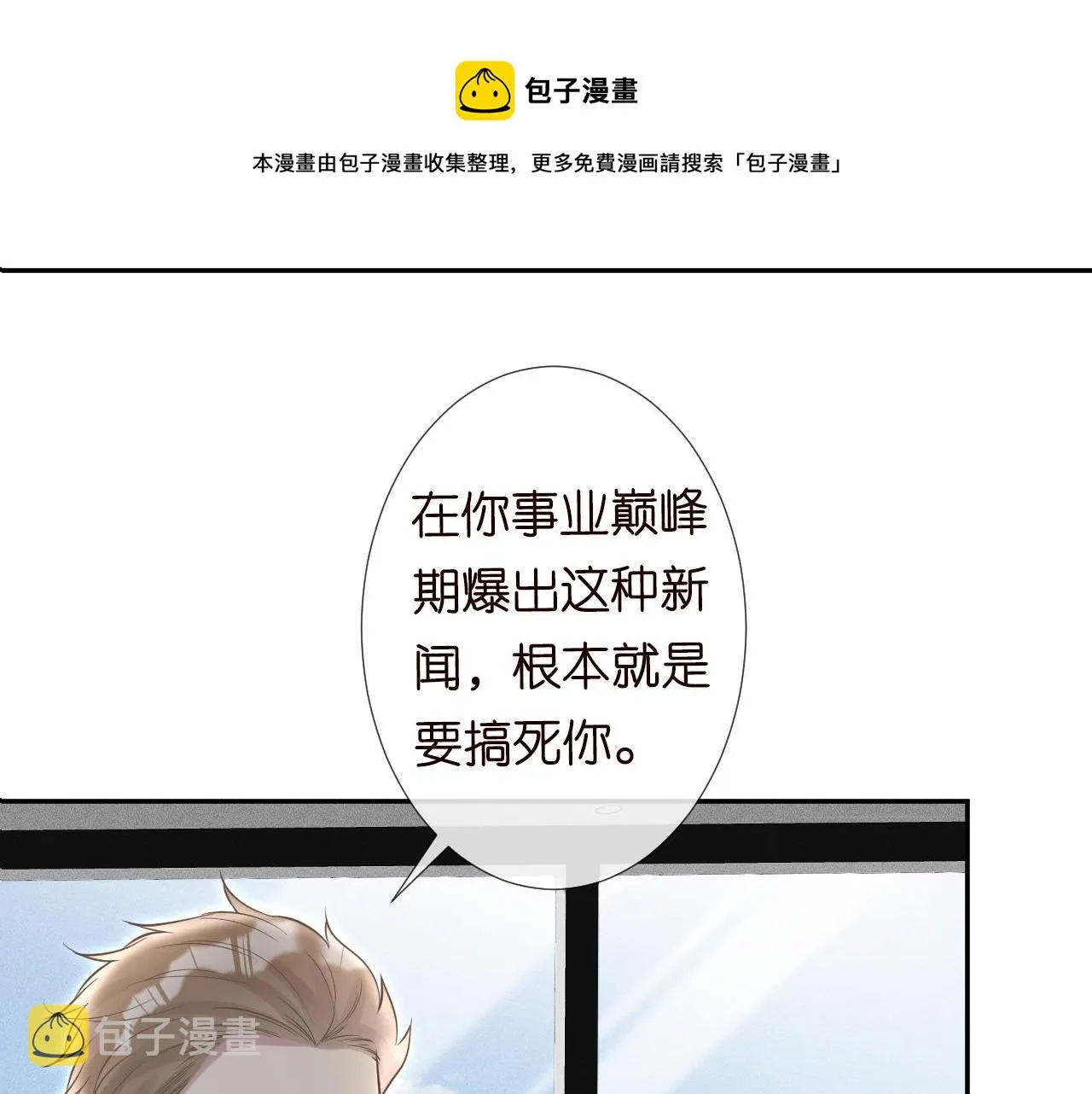 第63话 臆想症是病 第9页
