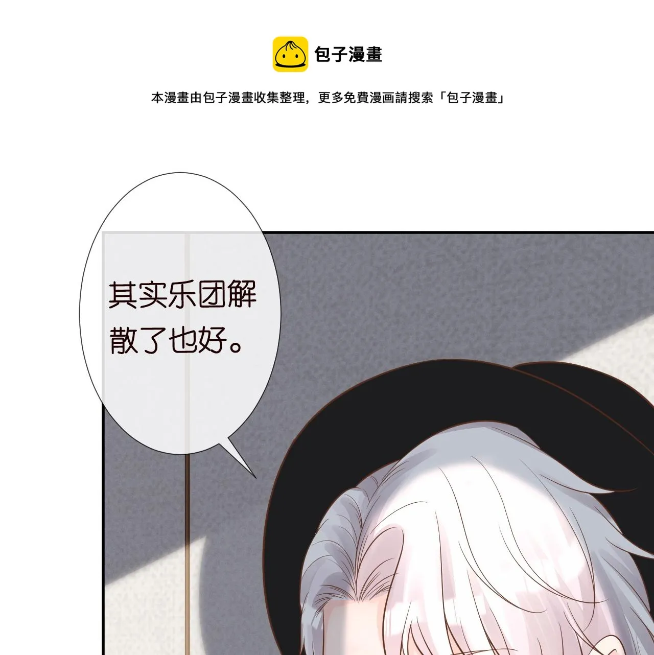 第63话 臆想症是病 第13页
