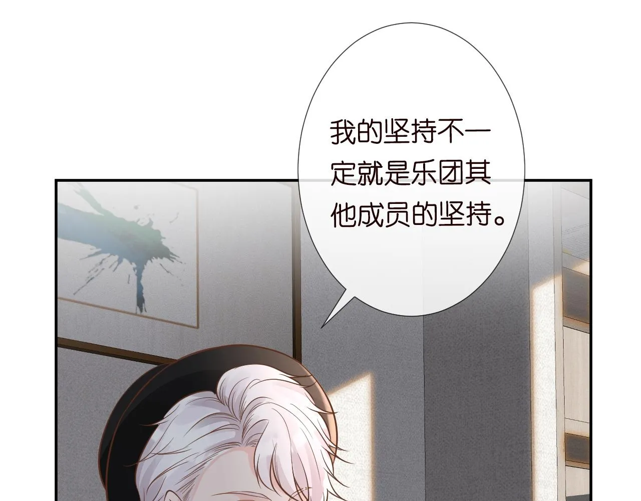 第63话 臆想症是病 第18页