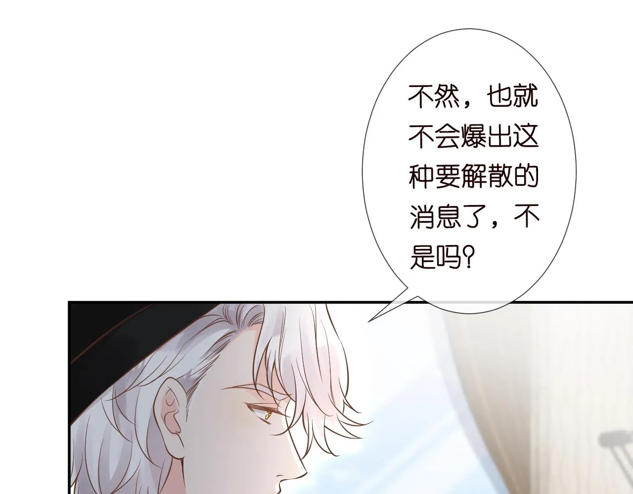 第63话 臆想症是病 第20页