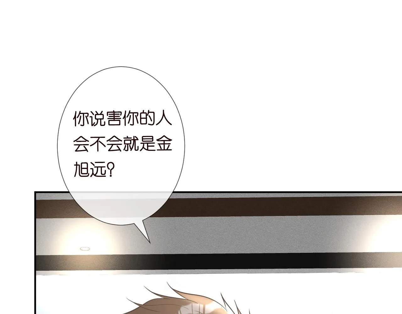 第63话 臆想症是病 第24页