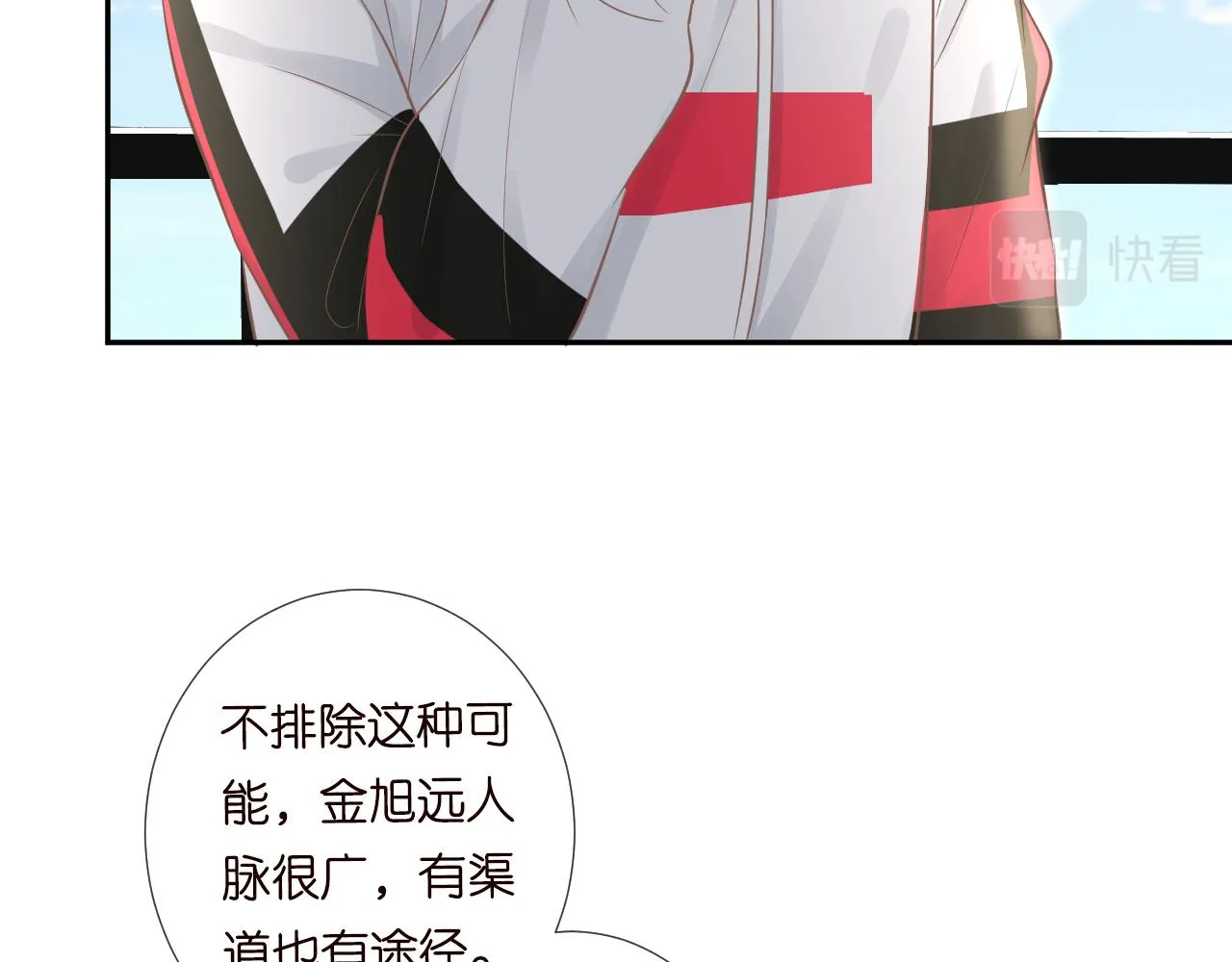 第63话 臆想症是病 第26页