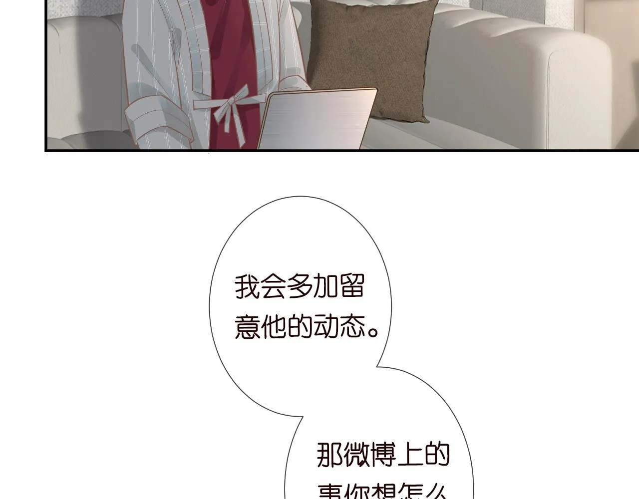 第63话 臆想症是病 第28页