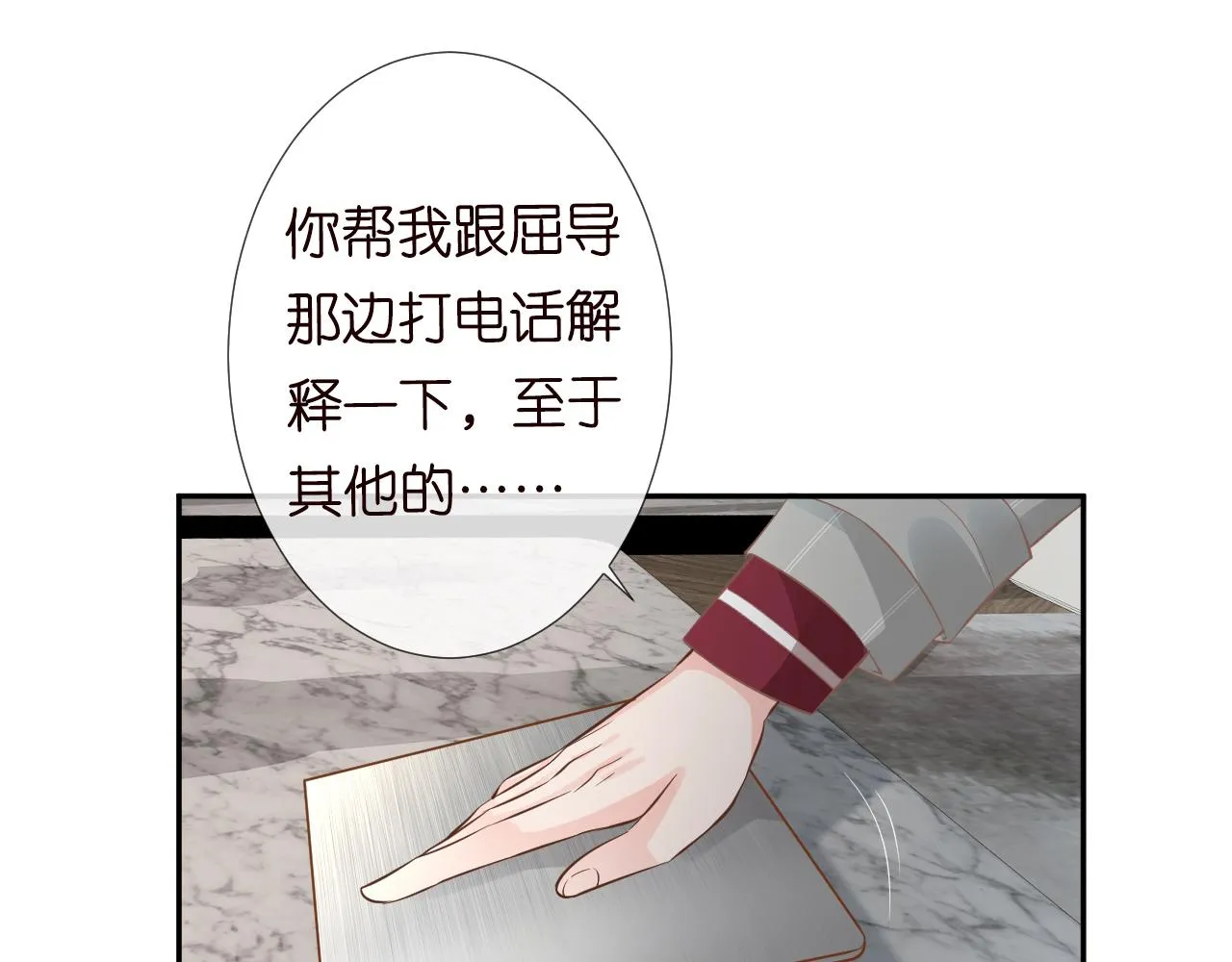 第63话 臆想症是病 第32页