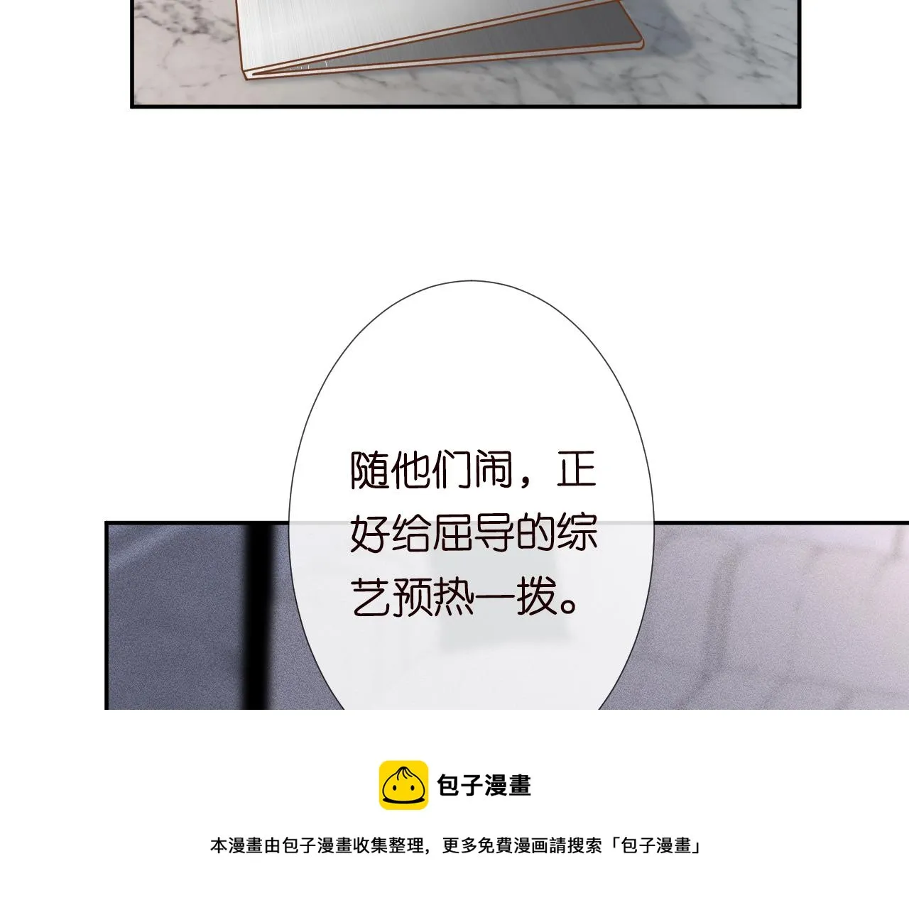 第63话 臆想症是病 第33页