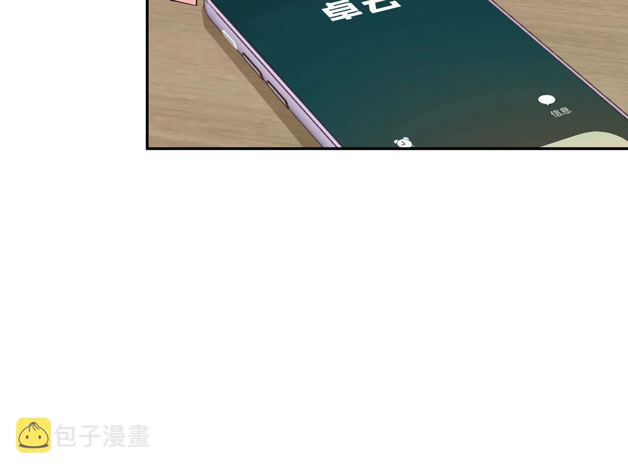 第63话 臆想症是病 第43页