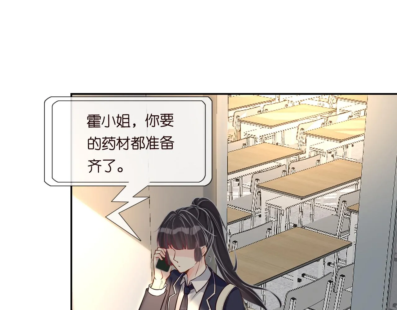 第63话 臆想症是病 第44页