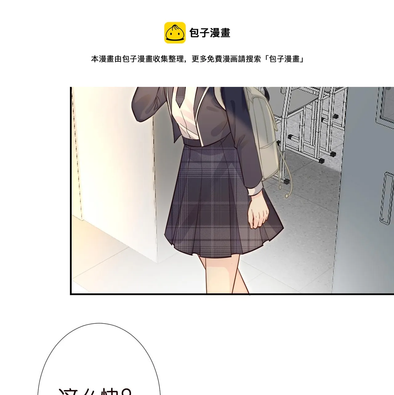 第63话 臆想症是病 第45页