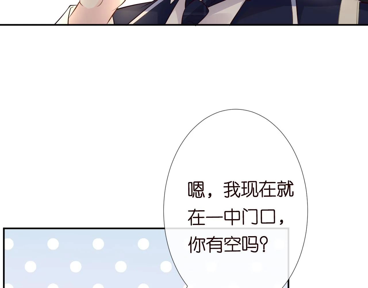 第63话 臆想症是病 第47页