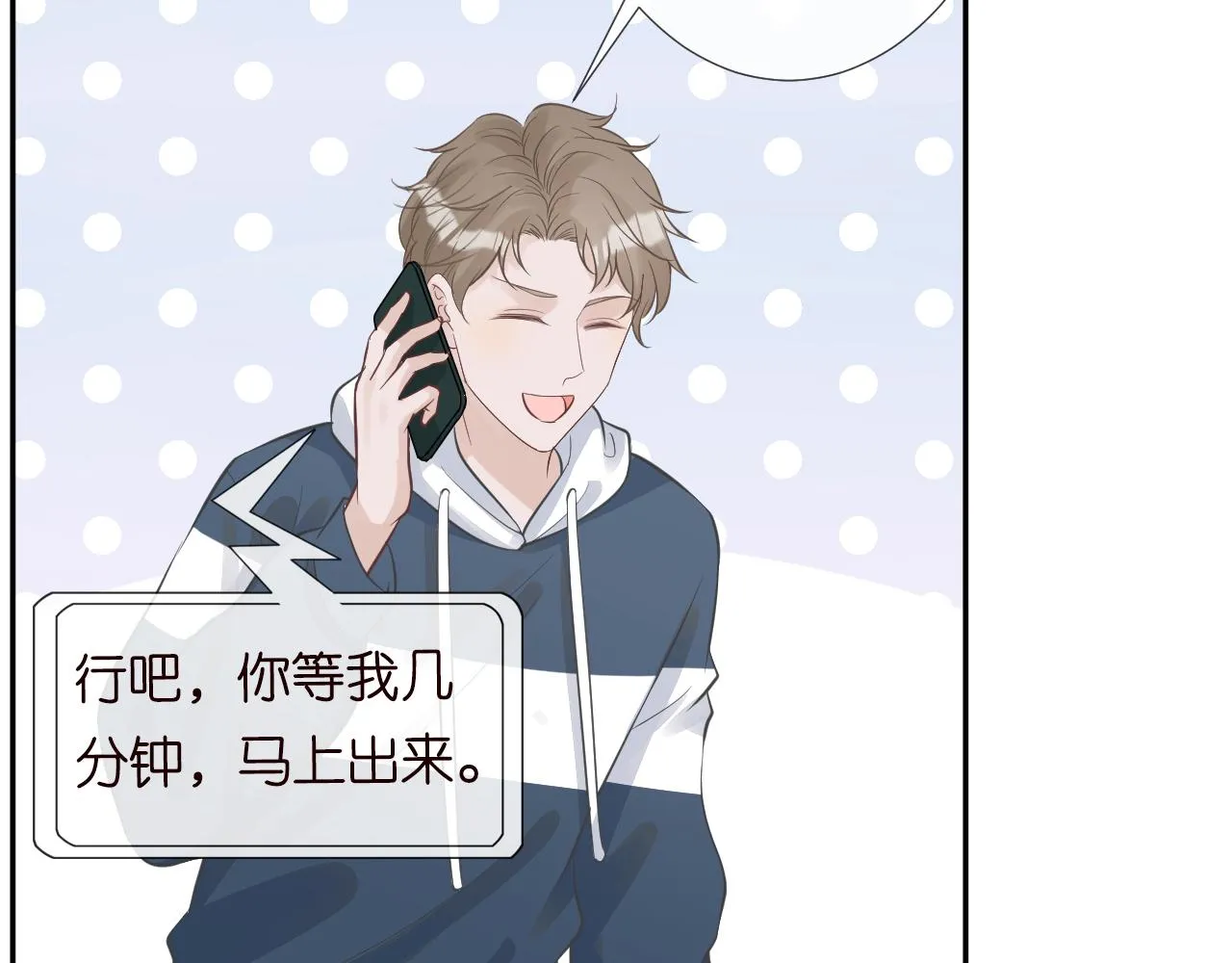 第63话 臆想症是病 第48页