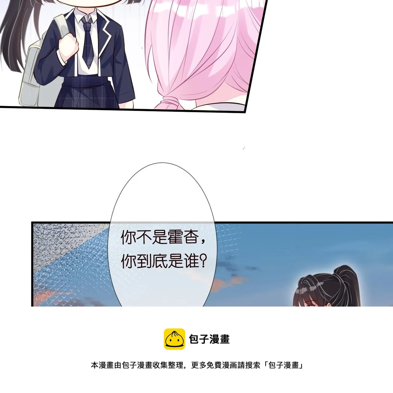 第63话 臆想症是病 第61页