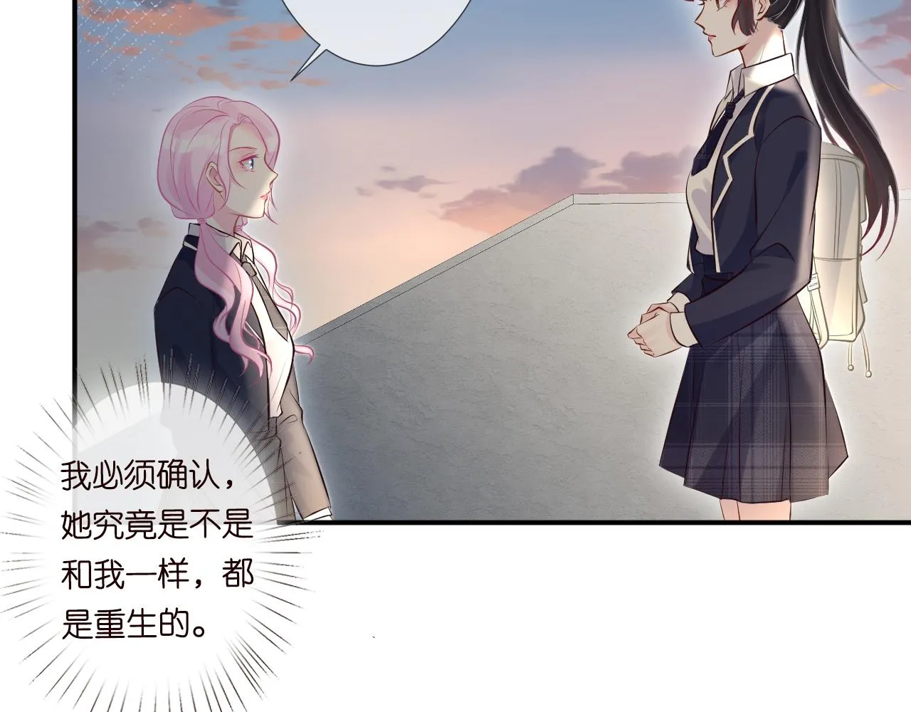 第63话 臆想症是病 第62页