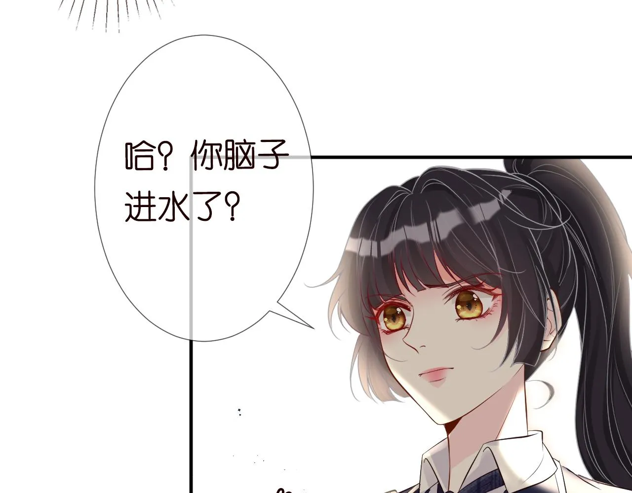 第63话 臆想症是病 第63页