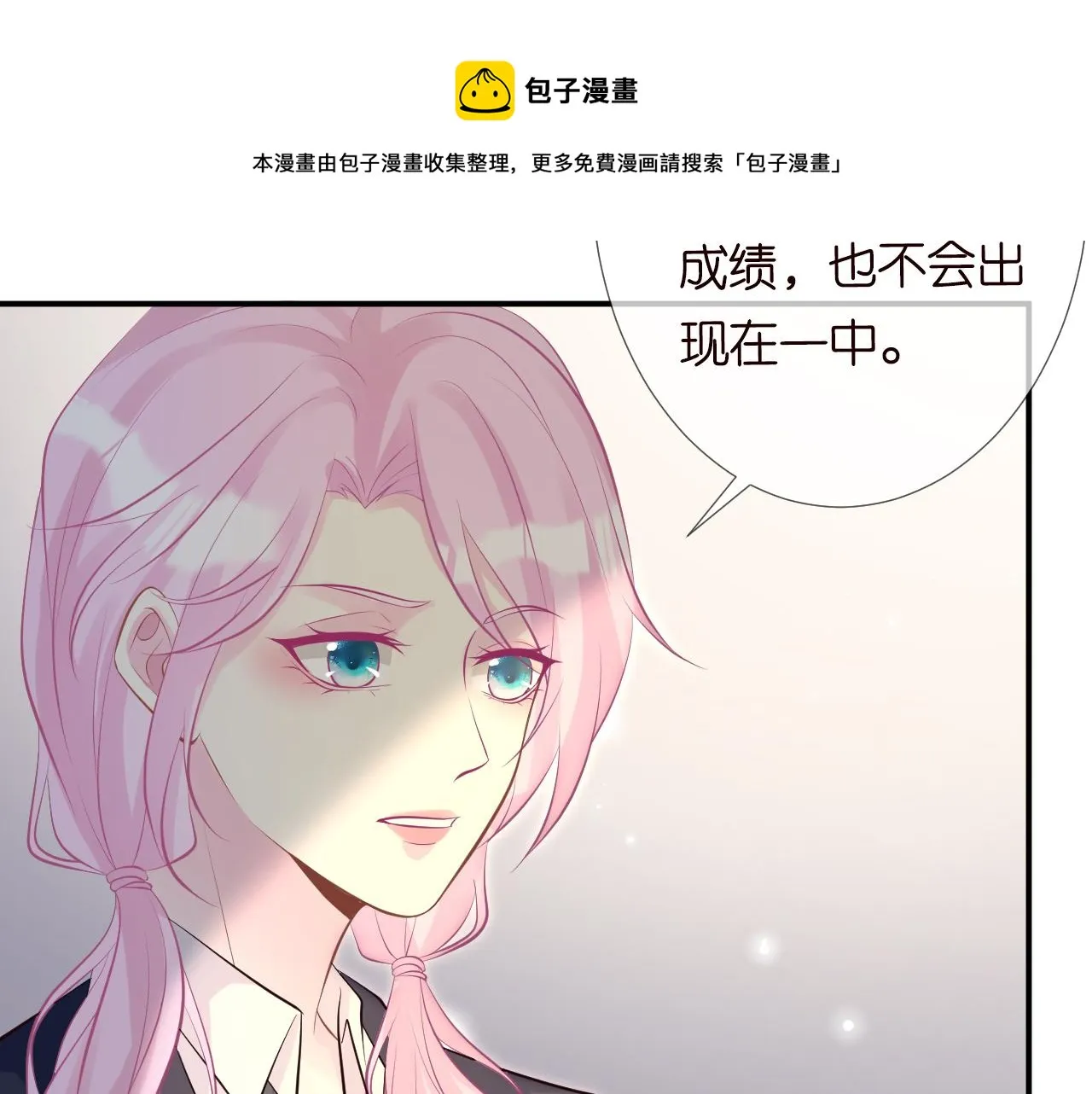 第63话 臆想症是病 第65页