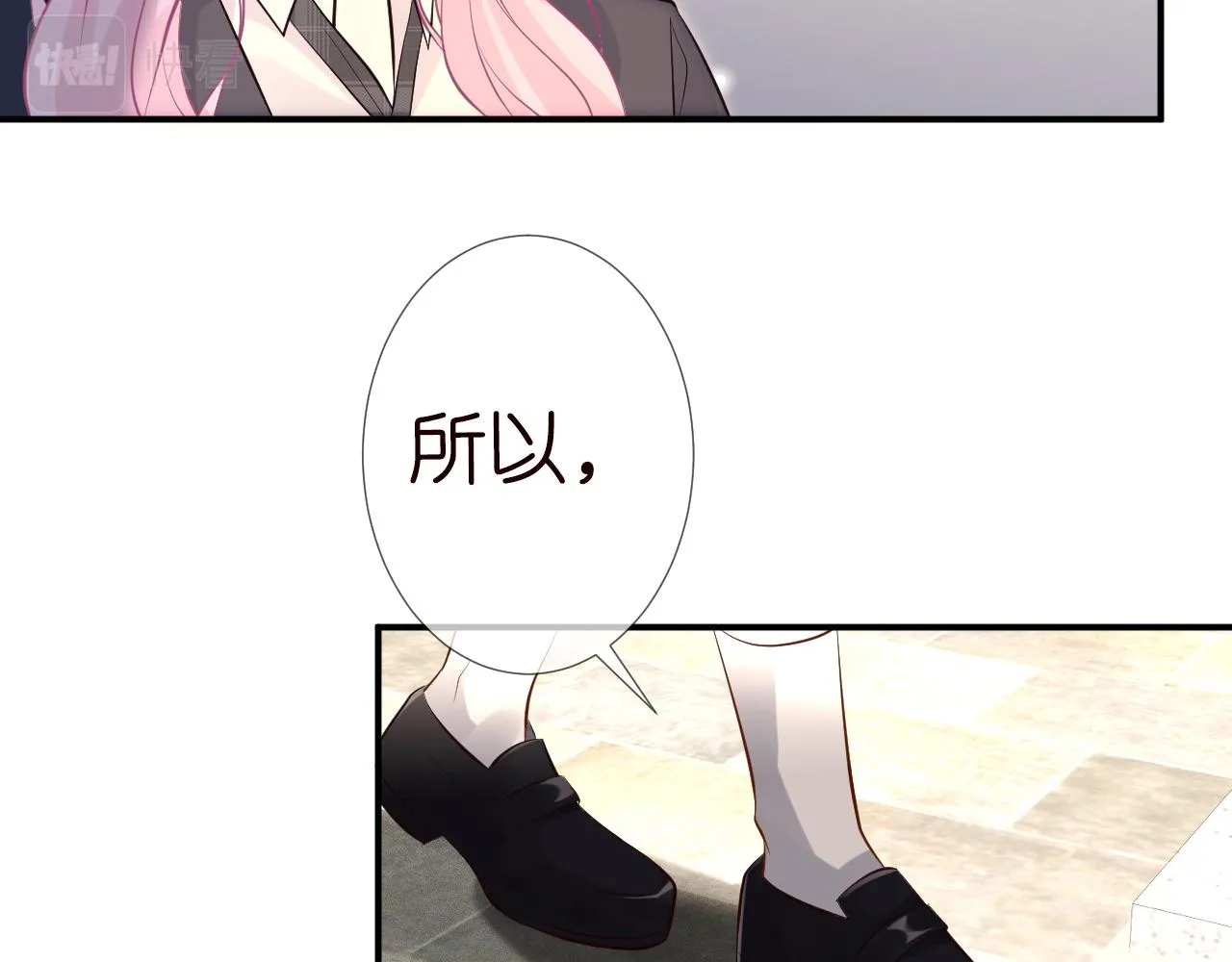 第63话 臆想症是病 第66页