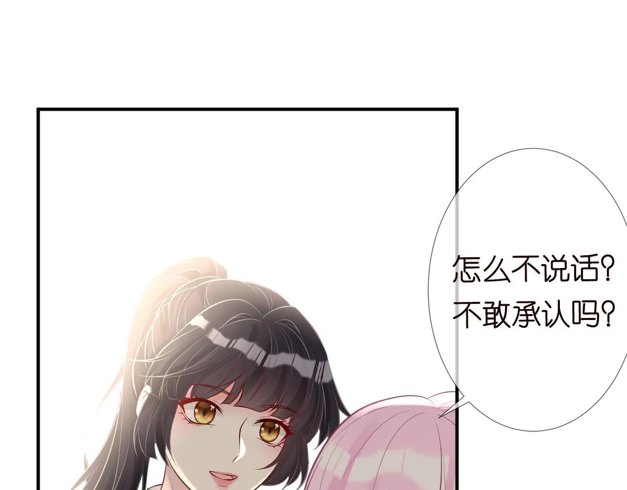 第63话 臆想症是病 第71页