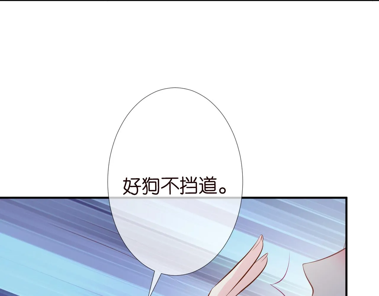第63话 臆想症是病 第75页