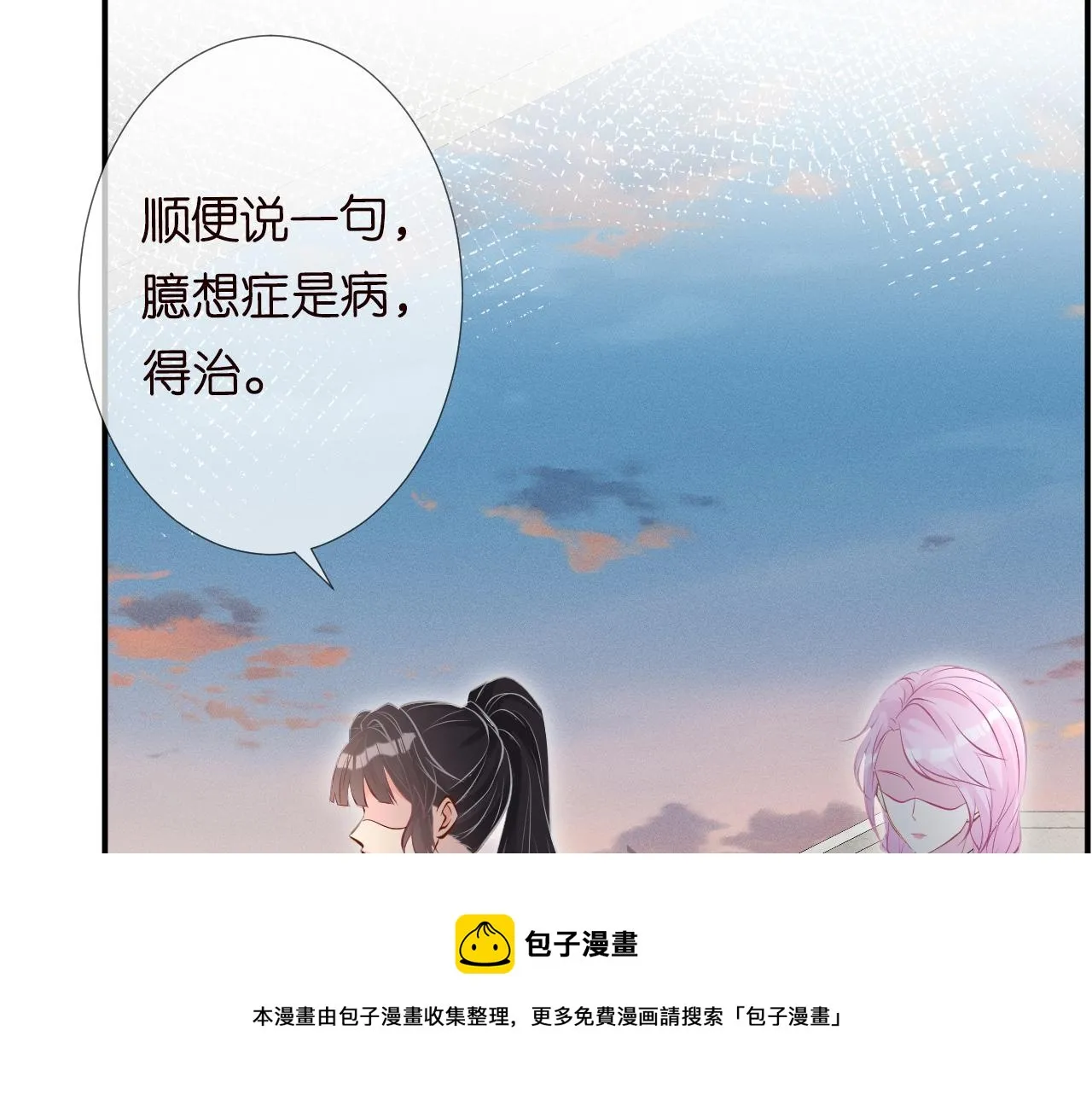 第63话 臆想症是病 第77页