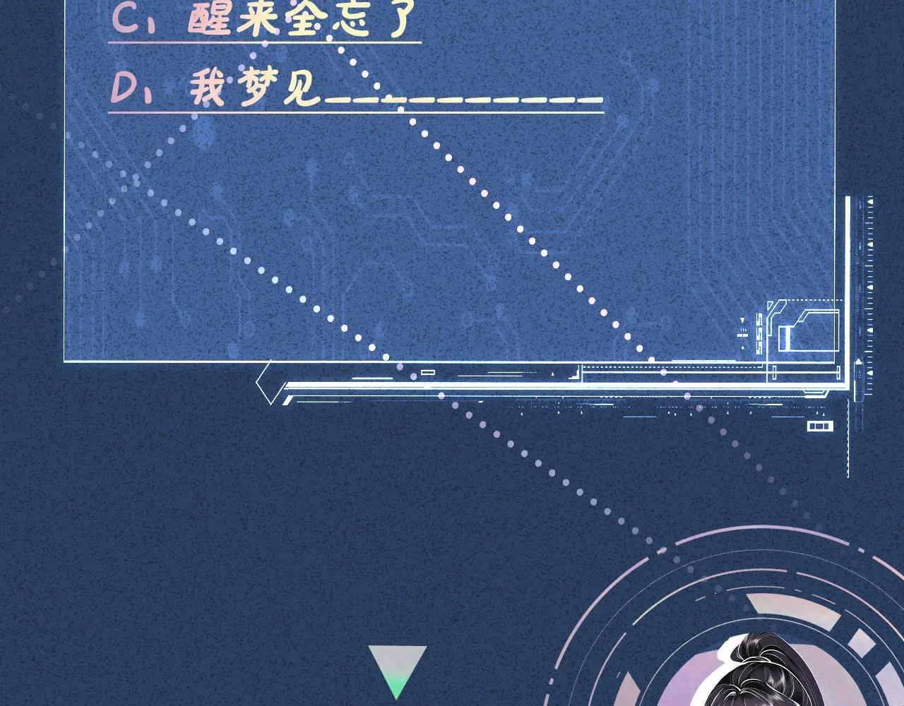 第63话 臆想症是病 第88页