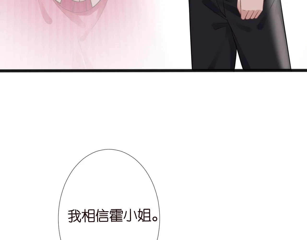第62话 霍大佬的实力 第7页
