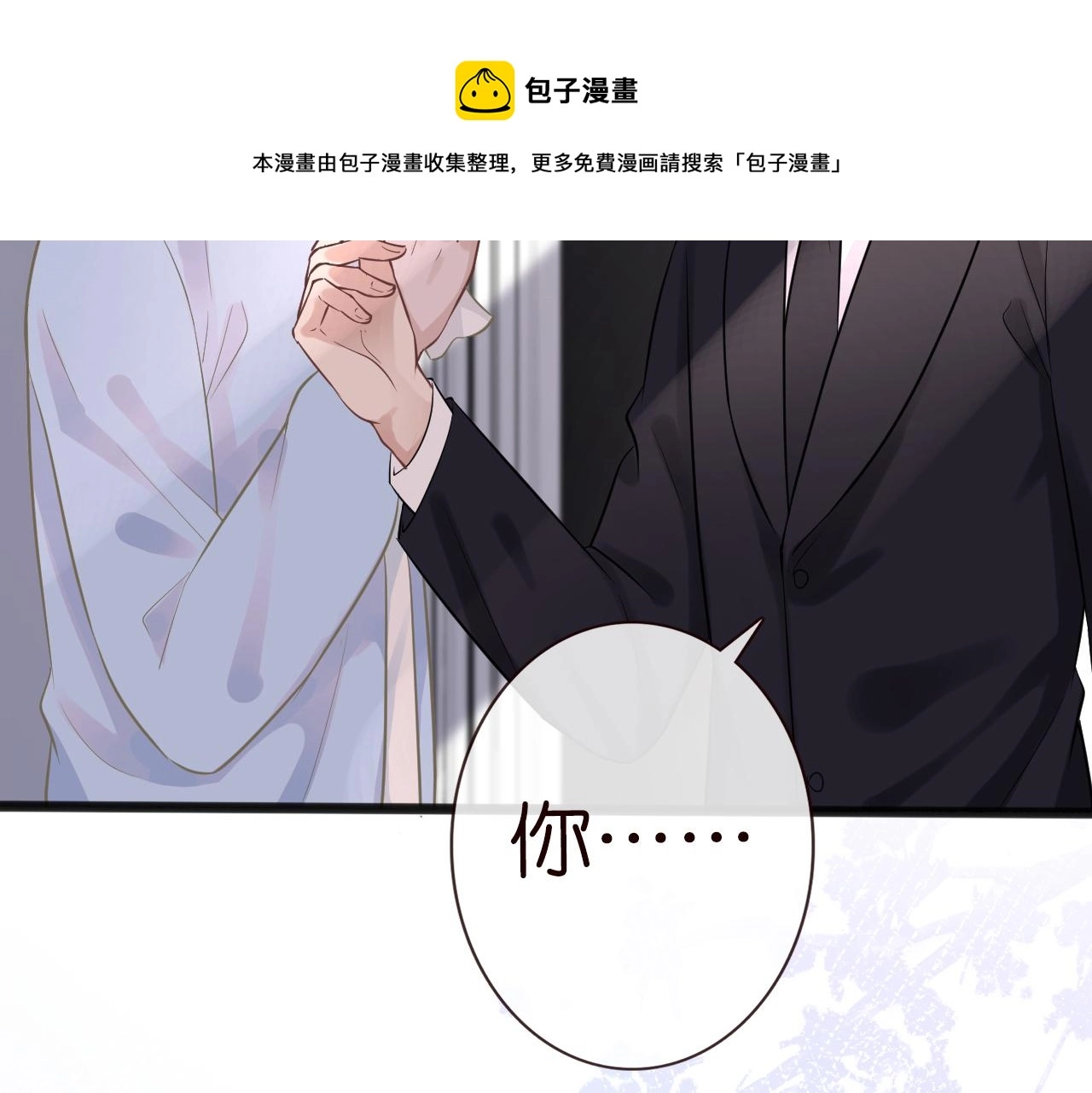 第62话 霍大佬的实力 第9页