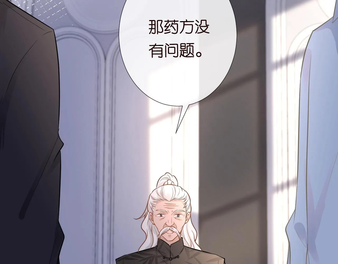 第62话 霍大佬的实力 第14页