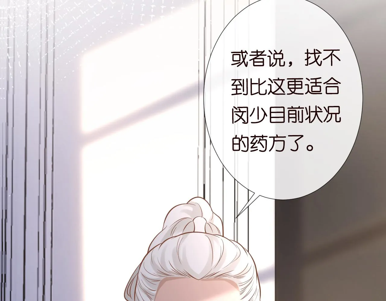 第62话 霍大佬的实力 第16页