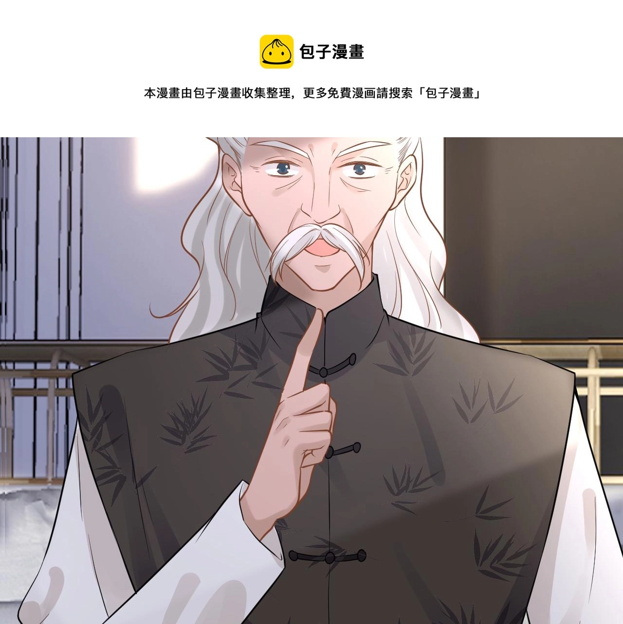 第62话 霍大佬的实力 第17页